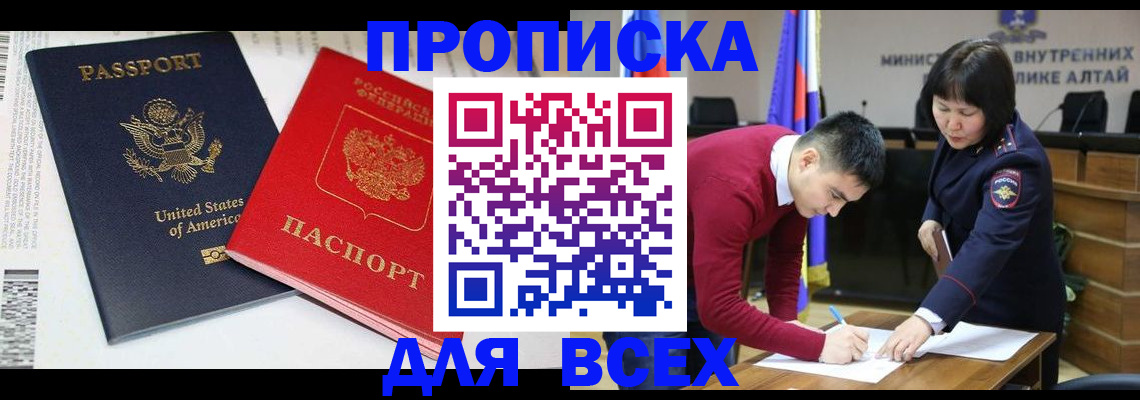 регистрация в Трёхгорном