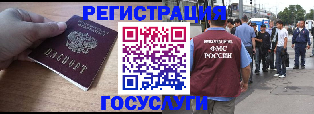 миграционный учет в Трёхгорном